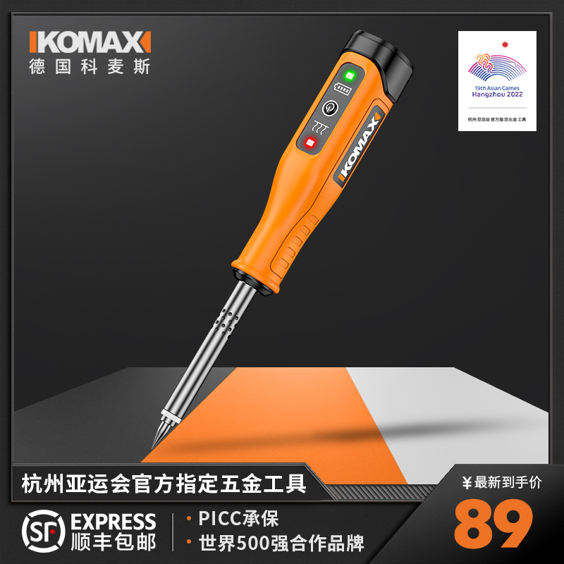 电烙铁家用多功能小型维修焊接神器焊锡枪工具级电焊笔电洛铁