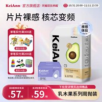 KeiAnn乳木护臀无感腰围干爽透气不闷热婴儿宝宝满彩拉Z拉裤7小包