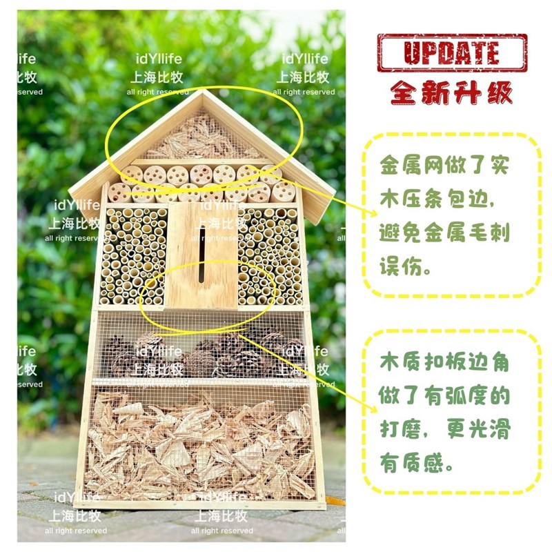 昆虫旅馆瓢虫屋益虫生态环境屋实木户外花园装饰房子小学校幼儿园