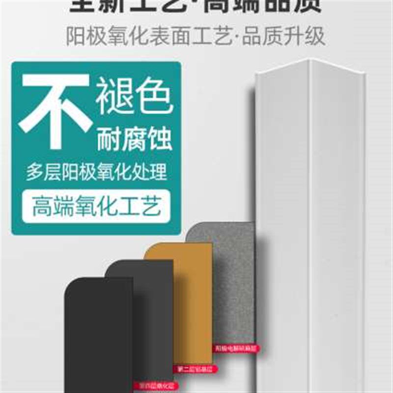 新款铝合金反转直角阴角条护墙角免打孔自粘护角条瓷砖包边衣柜阴