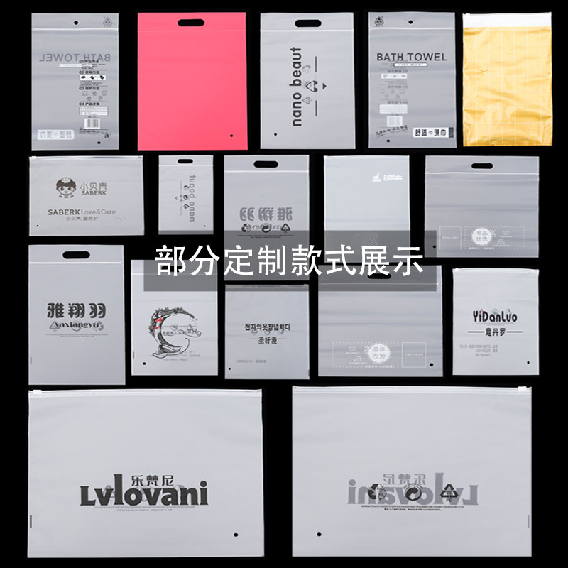 50*65*20丝印刷服装包装袋塑料袋大号密封收纳袋磨砂拉链袋子50个
