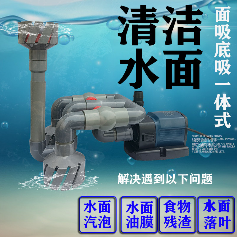户外鱼池鱼缸水泵改底吸面吸除油膜撇渣器低水位水面过滤泡沫收集