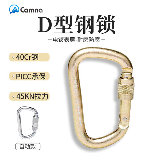 户外不锈钢登山扣专业攀岩主锁大拉力承重4500公斤自动丝扣锁锚点