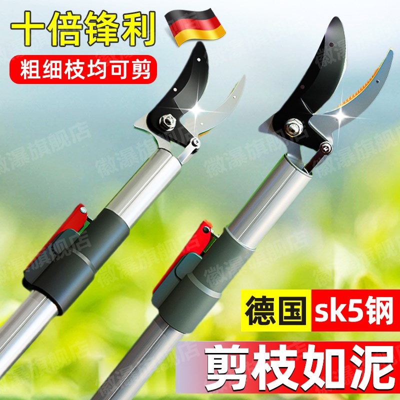 高空修枝剪伸缩剪树枝剪刀不锈钢园艺高枝剪果树长杆粗枝