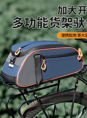 自行车驮包山地车大容量骑行包后货架包后座O尾包车架驼包装备收