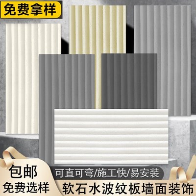 网红新型建材软石水波纹软瓷波浪板石皮工业风装修工装外墙门头