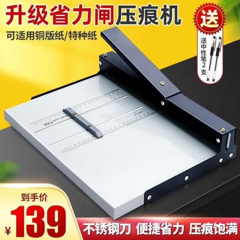 慧梦手动压痕机压线折页机35ycm省力轻便型压纸机封皮压痕名片贺