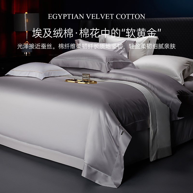 欧式180支埃及长绒棉四件套全棉床上用品奢华纯色纯棉床单被套
