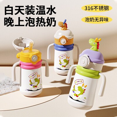 儿童保温奶瓶婴儿学饮杯小月龄宝宝带刻度吸管杯保温水杯喝奶外出