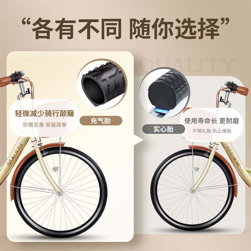 自行车女款通勤上班代步单车女式轻便实心胎男女士大学生校园成人