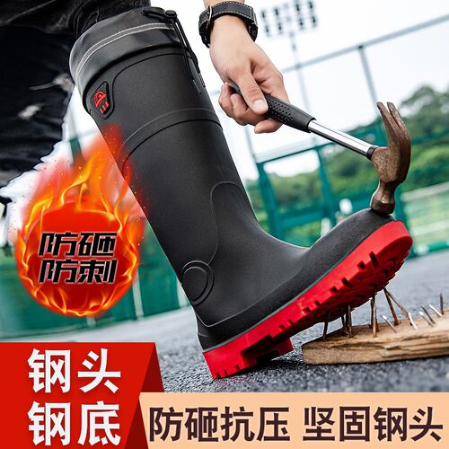 钢头钢底雨鞋男女防砸防刺v抗压建筑工地安全劳保钢板防蛇咬雨靴