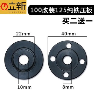 20孔22孔J切割片抛光机磨光机夹 125角磨机压板装 新品 100改装