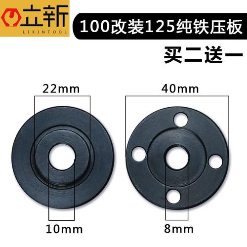 新品100改装125角磨机压板装20孔22孔J切割片抛光机磨光机夹