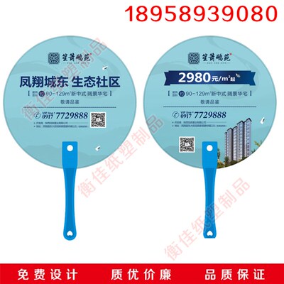 广告扇子定制PP塑料卡通小扇子订做宣传扇团扇大胶扇1000把印LOGO
