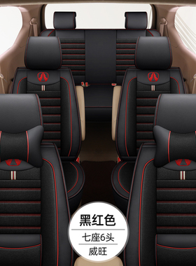 北汽威旺M20汽车座套七座全包围M30威望306/307/M50F四季亚麻坐垫