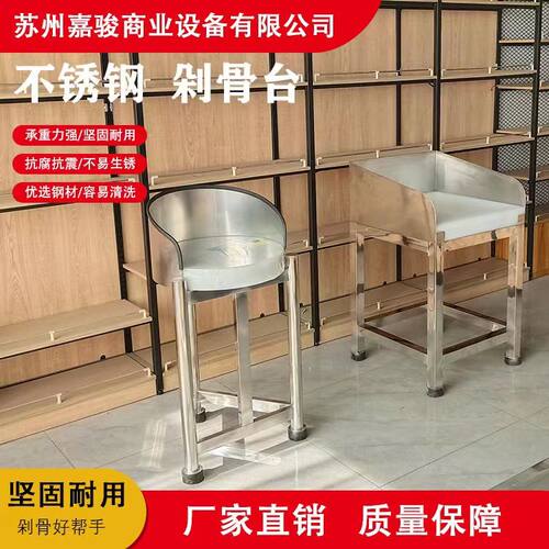 不锈钢剁骨台卖肉砍骨头分割台超市剔骨台砍肉架S子肉铺剁肉台订