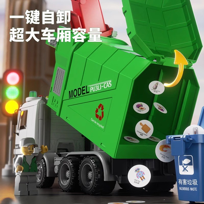 超大号合金垃圾车扫地翻斗车工程环卫车分类桶玩具儿童1一3岁男孩