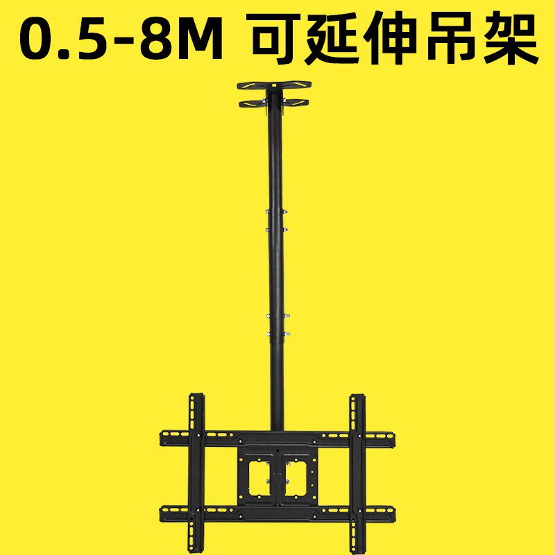 电视吊架屋顶天花板吊顶支架0.5/1/2/3米5/8M上下升降广告机吊装