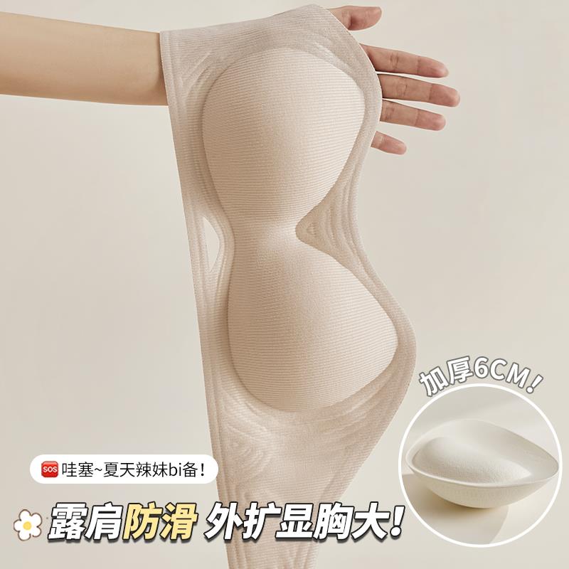 防滑无肩带抹胸内衣女款外扩女士小E胸聚拢显大加厚款隐形裹胸贴