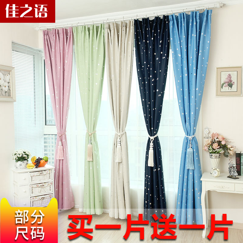 简约现代网红成品窗帘卧室遮光窗帘遮光布客厅加Q厚隔热遮阳布短