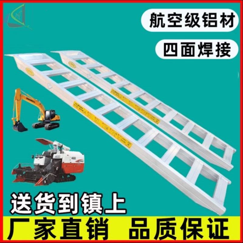 桥板收割机爬梯过桥梯防滑配件铝合金楼梯履Q带车车桥梯子高强度