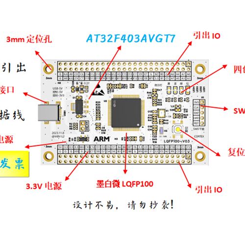 AT32F403AVGT7核心板AT32F403AVGT7最小系统板AT3V2F403开发板