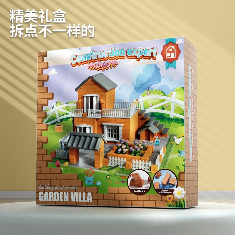儿童diy手工小屋真砖迷你泥瓦匠建盖房子砌墙男女孩玩具积木拼装