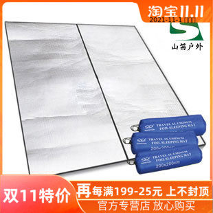 山笛户外高品质铝膜垫铝箔防潮垫 单双人三人4人帐篷睡垫加厚餐垫