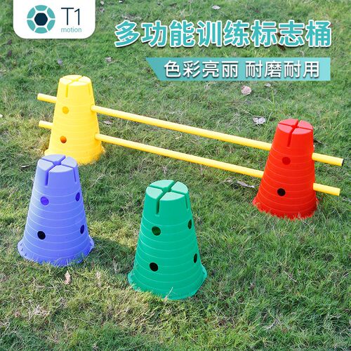 幼儿园感统训练器材家用儿童x小跨栏篮球标志桶障碍物足球训练器