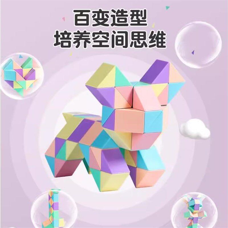 百变魔尺24段36节48段72段幼儿园三阶彩色魔方块儿童益智玩具学生