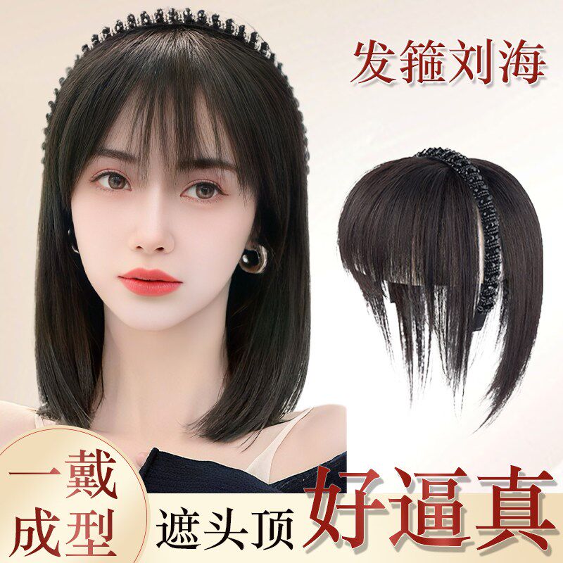 假刘海女自然前额发箍一体真发遮白发蓬松增发隐形无痕头顶假发片