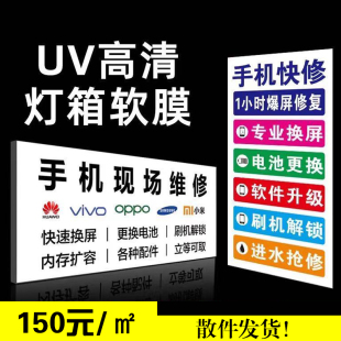 定制卡布灯箱手机维修广告UV软膜灯箱布店铺无边框挂墙式广告牌