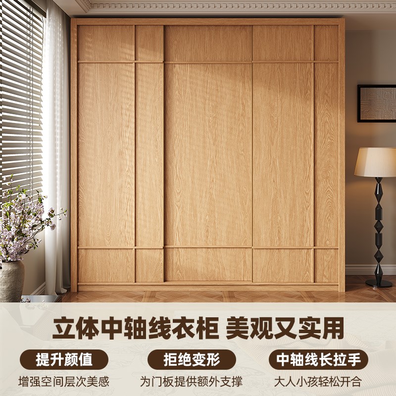 定制实木推拉门衣柜家用卧室橡木色小户型现代简约滑门衣橱储物柜