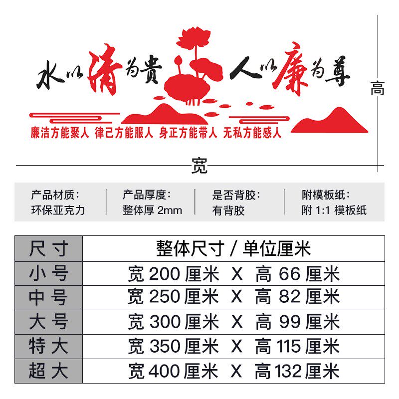 单位办公室反腐倡廉水以清为贵人以廉为尊亚克力立体廉政文化墙贴