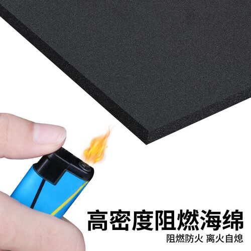 隔热棉自粘阻燃防火EVA密封垫耐高E温保温锂新能源电池缓冲减震垫