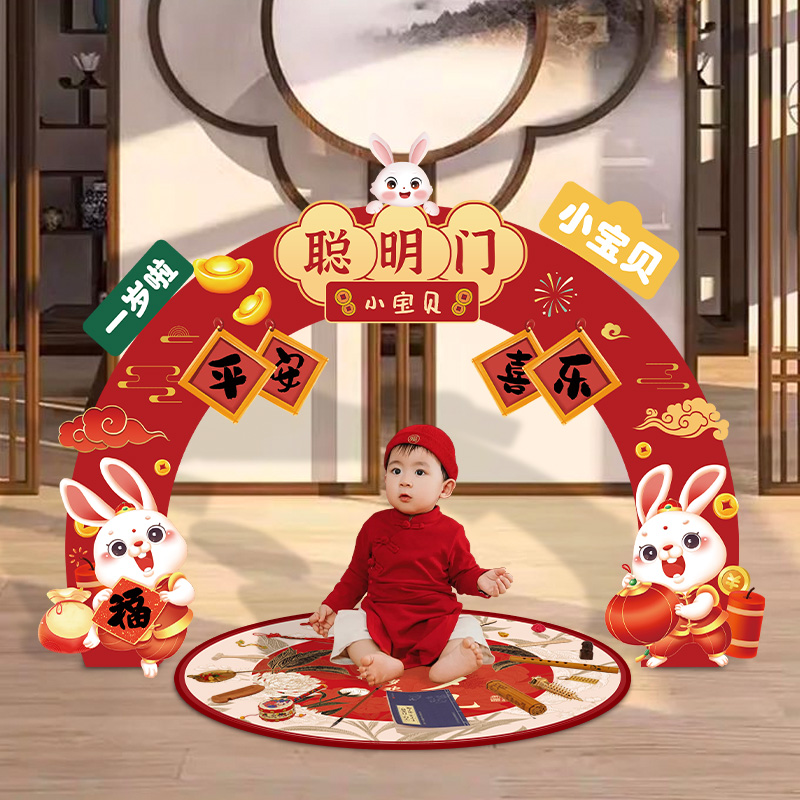 兔女宝宝一周岁生日装饰场景布置木架男孩聪明门抓周道具用品套装