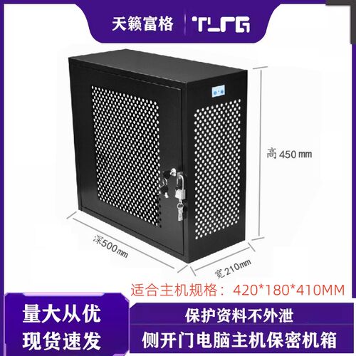 小电脑主机保密机箱PC安v全机箱禁用USB数据保护箱 双锁