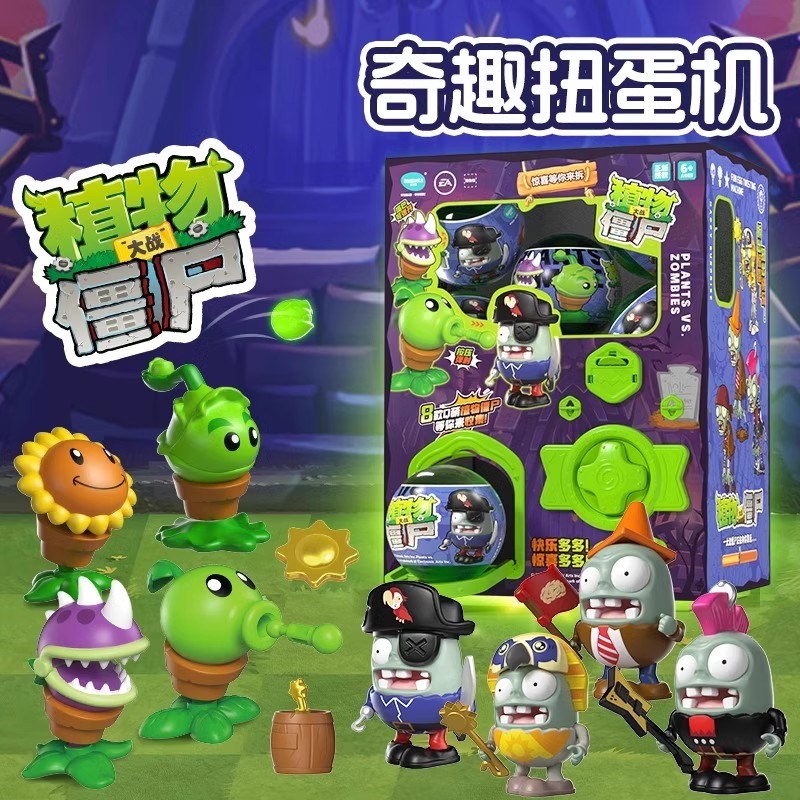 儿童扭蛋机大号拆盲蛋仔公u打僵尸抓娃娃机恐龙收纳车男孩扭蛋玩