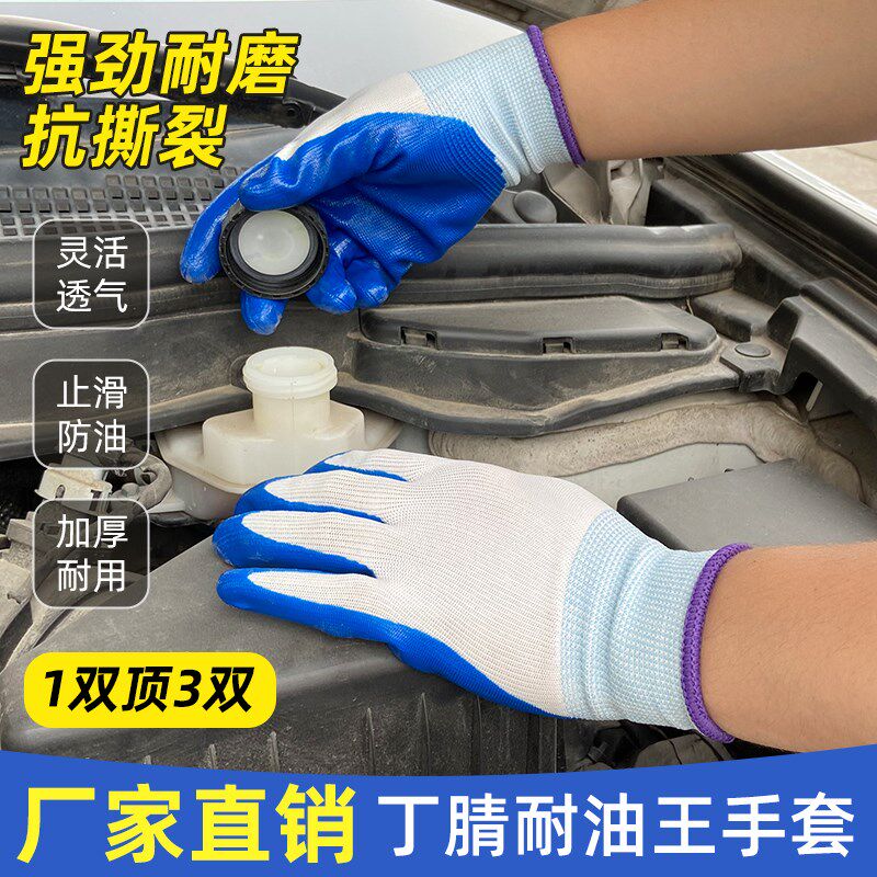 100双劳工手套黑色丁晴浸胶蓝色劳保涂掌防滑耐磨男女劳动皮手套