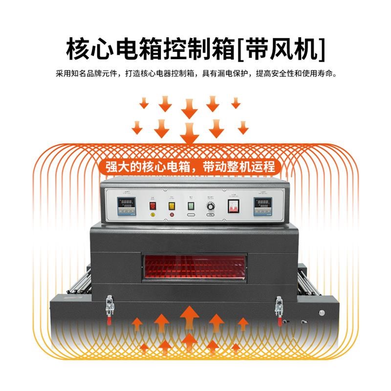 热收缩膜包装机热收缩机外包装盒子热塑封膜机热缩膜包膜机塑封机