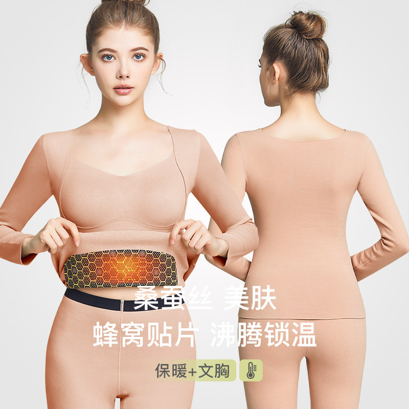 德绒发热b发热衣女套装带胸垫秋衣卫生裤无痕女士内搭打底衫秋冬