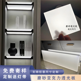 透光亚克力板定制磨砂有机玻璃板发光层J板酒柜隔板加工导光扩散