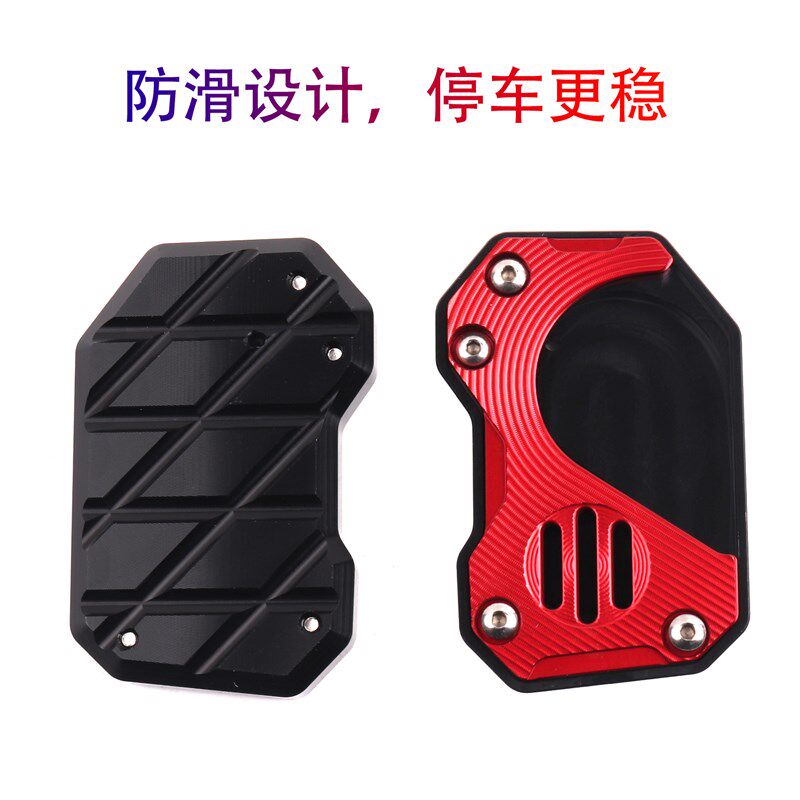 适用九号新款机械师MMAX110/130P/150P改装边撑加大座防滑垫配件