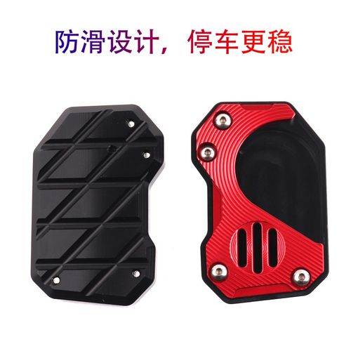 适用九号新款机械师MMAX110/130P/150P改装边撑加大座防滑垫配件