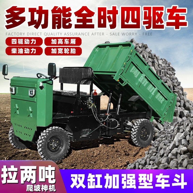 四不像四驱柴油农用车四轮车农用拖拉机爬山虎运S输车建筑工地自