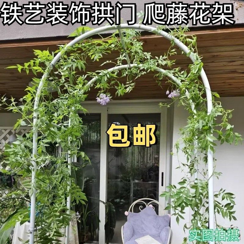欧式铁艺拱门爬藤花架户外装饰花园月季花支架庭院植物架菜棚架