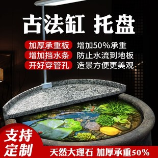 古法缸造景托盘大理石材挡水围挡造景托盘老水缸陶盆造景改造养鱼
