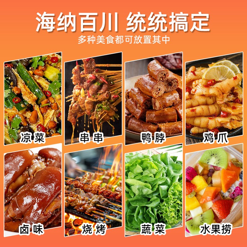 移动摆摊凉菜熟食鸭脖烧烤串串海鲜商用点菜柜冷冻保鲜冷藏展示柜