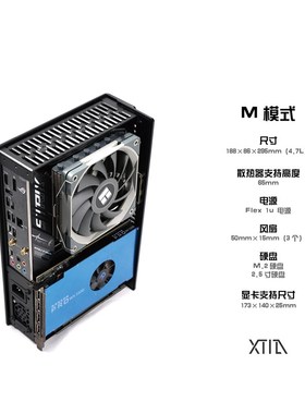 【XSlim-Mini】XTIA Xslim v2可G拓展式ITX机箱便携A4迷你桌面机