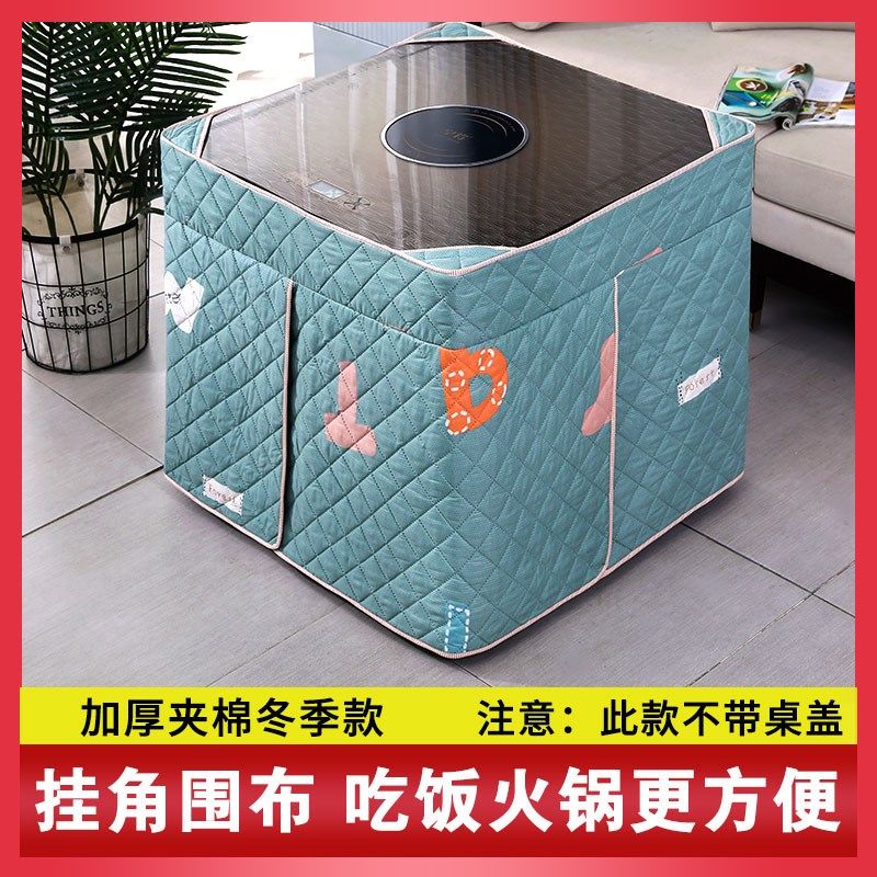冬季加厚烤火桌子罩套围布烤火罩烤火桌布罩方形电暖炉罩烤火被子,居家布艺,烤火罩,淘宝优惠券,粉丝福利购,淘宝优惠卷